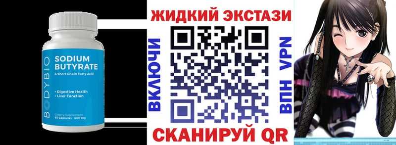 БУТИРАТ Butirat Купить Нягань