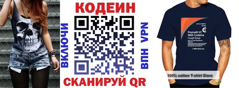 Codein напиток Lean (лин)  Купить  Нягань 