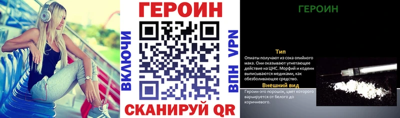 Купить закладки  Нягань  Героин гречка 