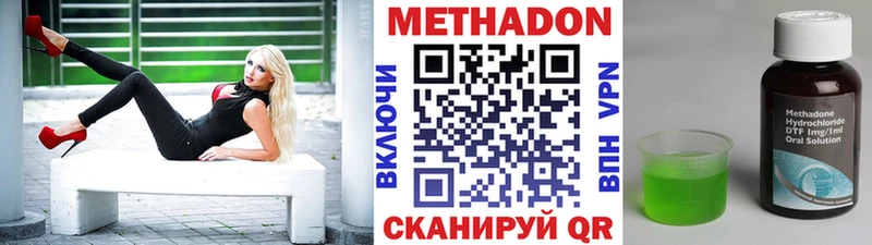 Метадон VHQ Купить закладки Нягань